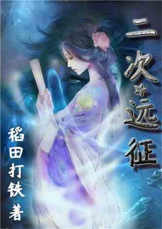 妖精的尾巴大冒险