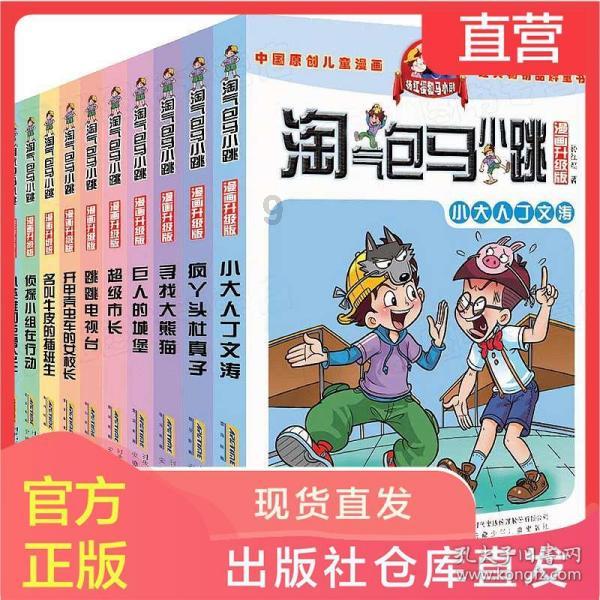 全民烧脑3去广告版
